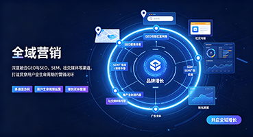 防城港外贸GEO出海